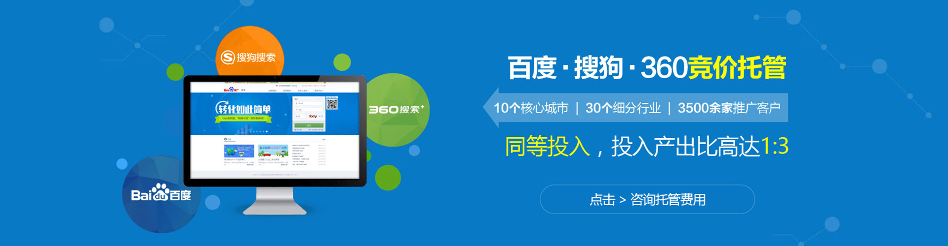 永城竞价开户