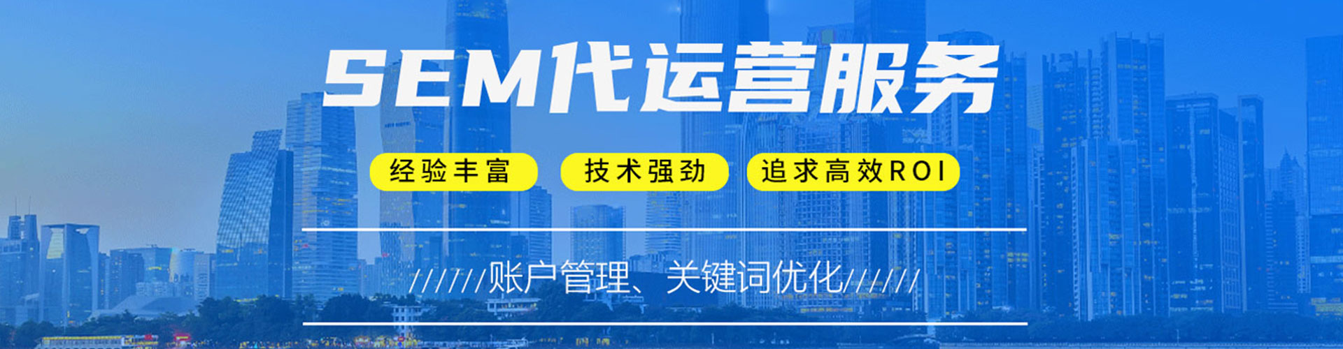 永城sem主管